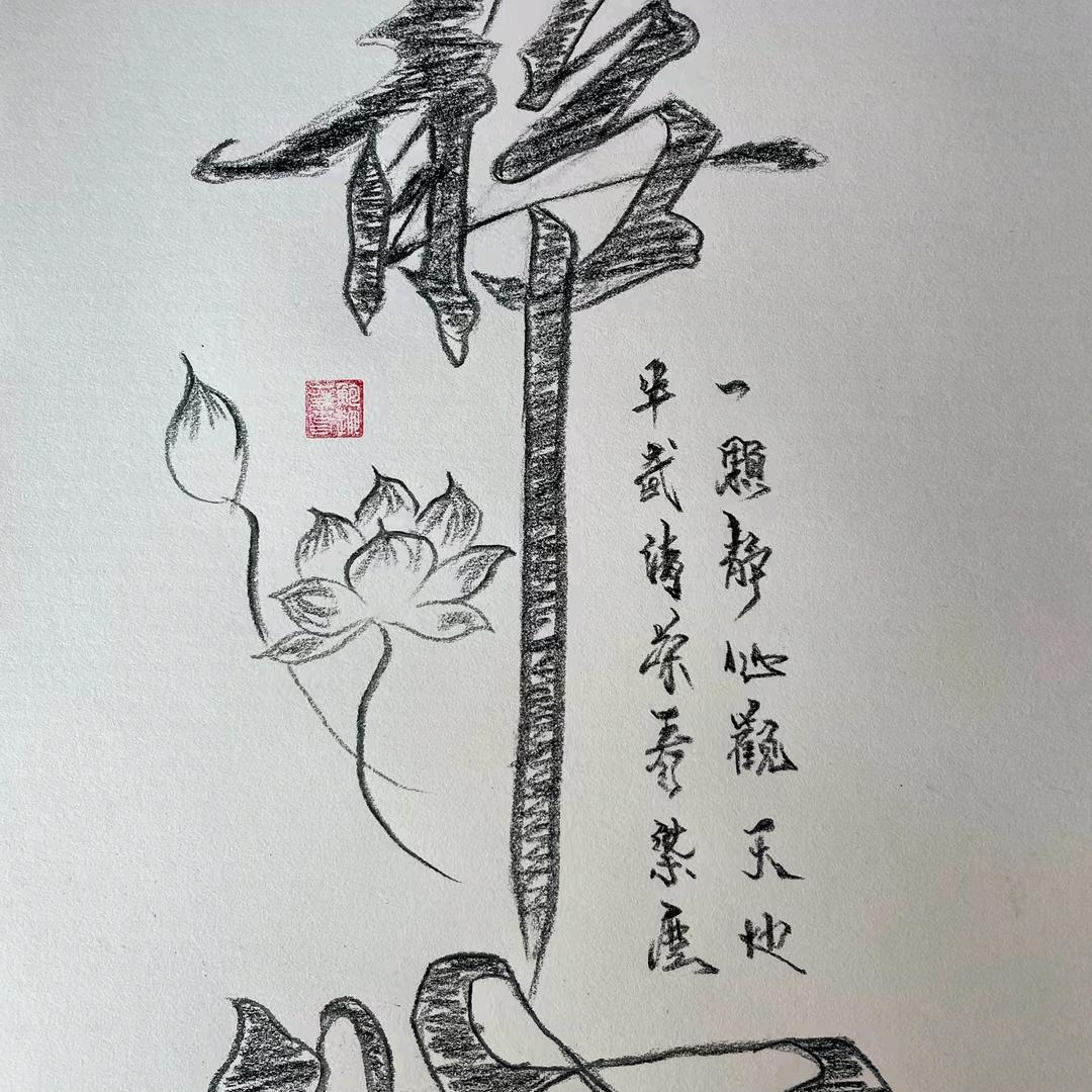 奋斗