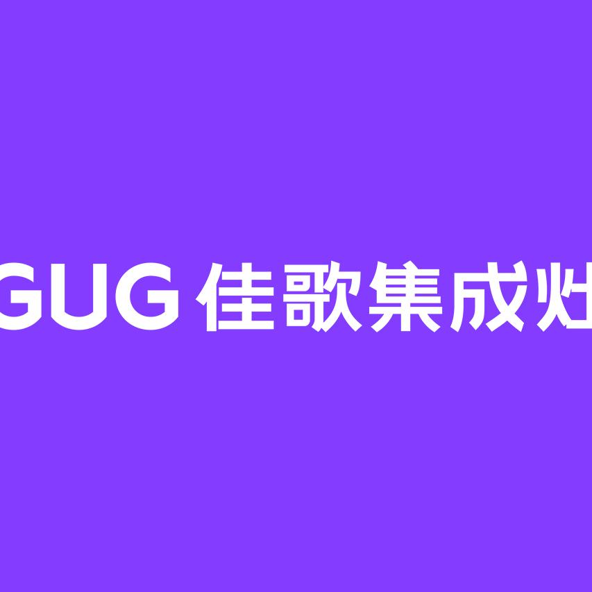 南充佳歌集成灶&万家乐厨卫&安吉尔净水器