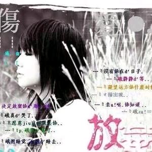 你陪我一程，我伴你一生。