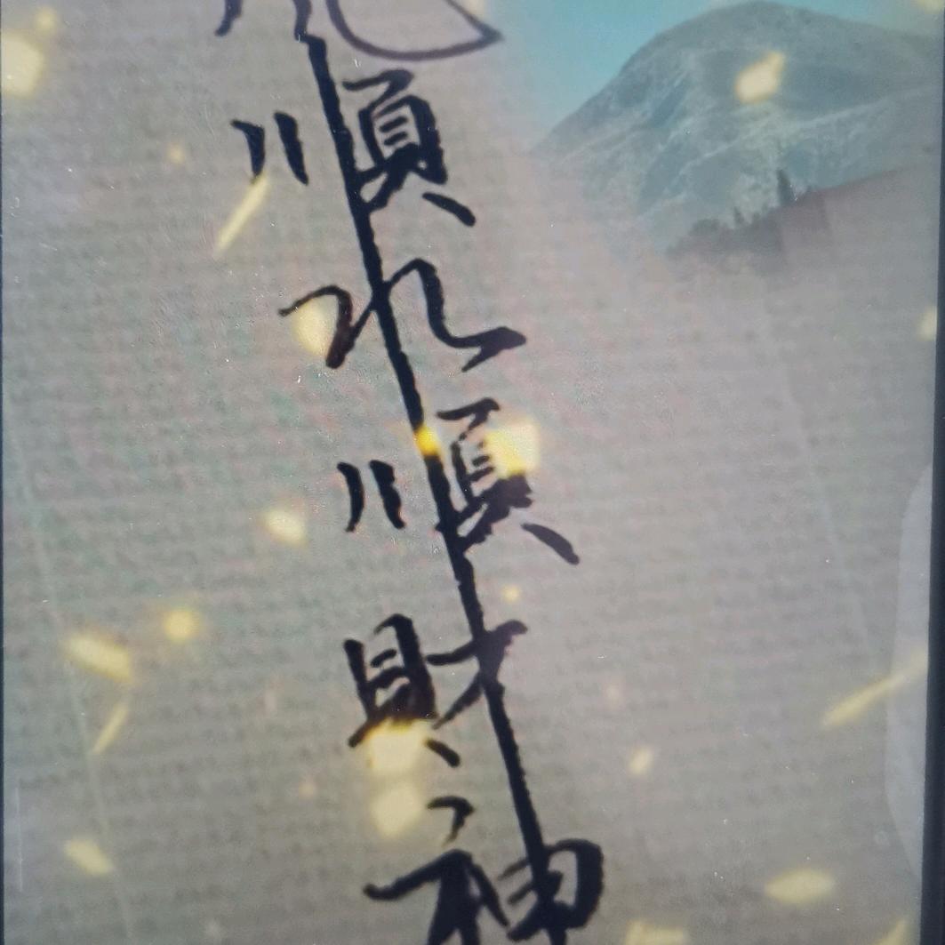 幸运星