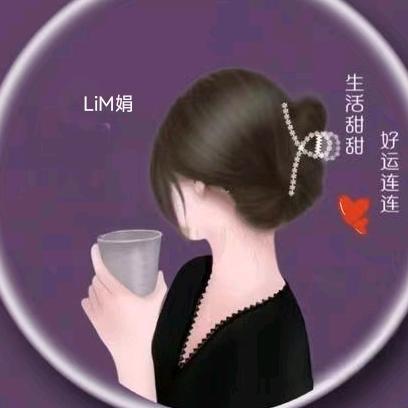 🌾LiM娟🍀