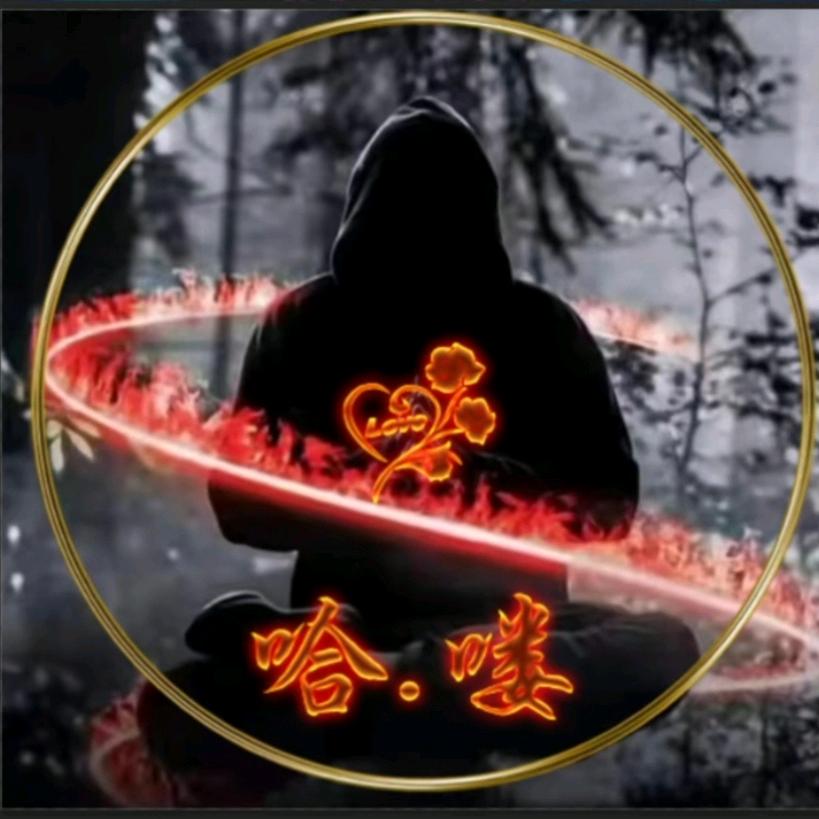 哈喽