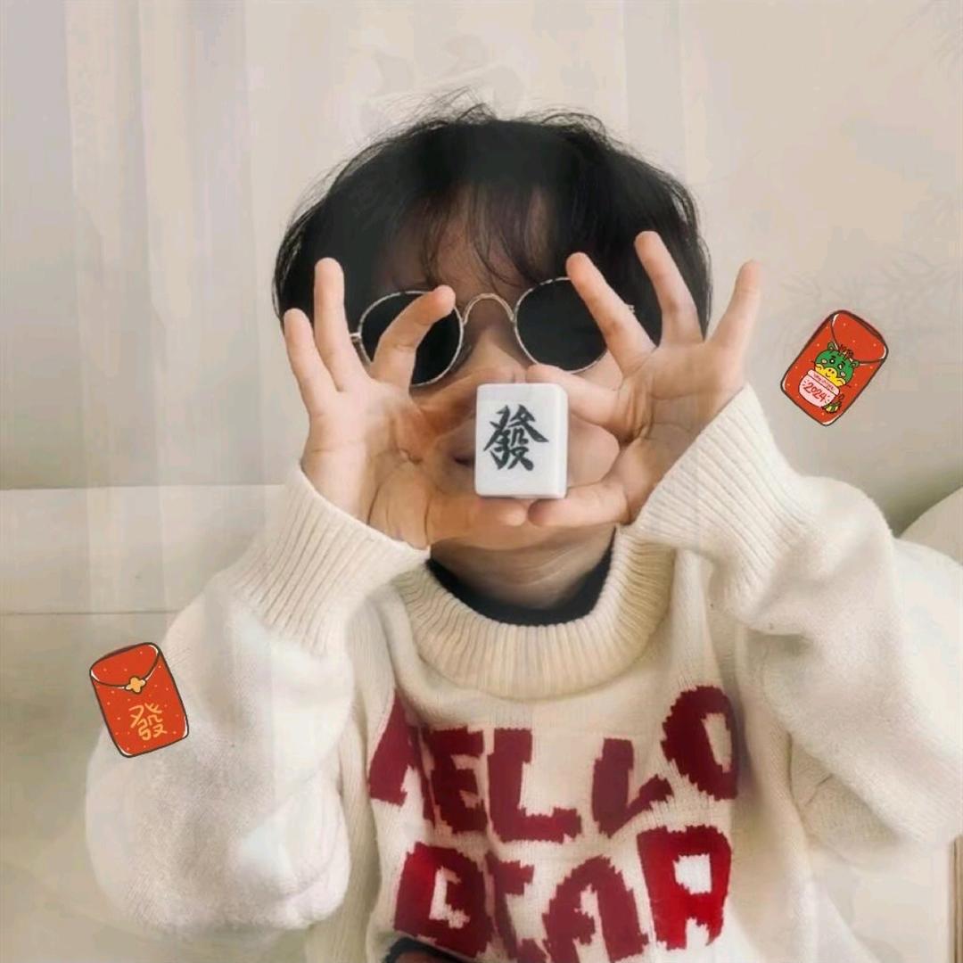 挺好