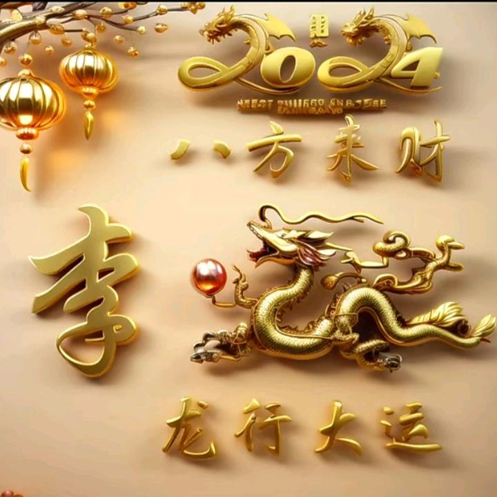 李浩