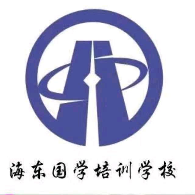 海东教育集团