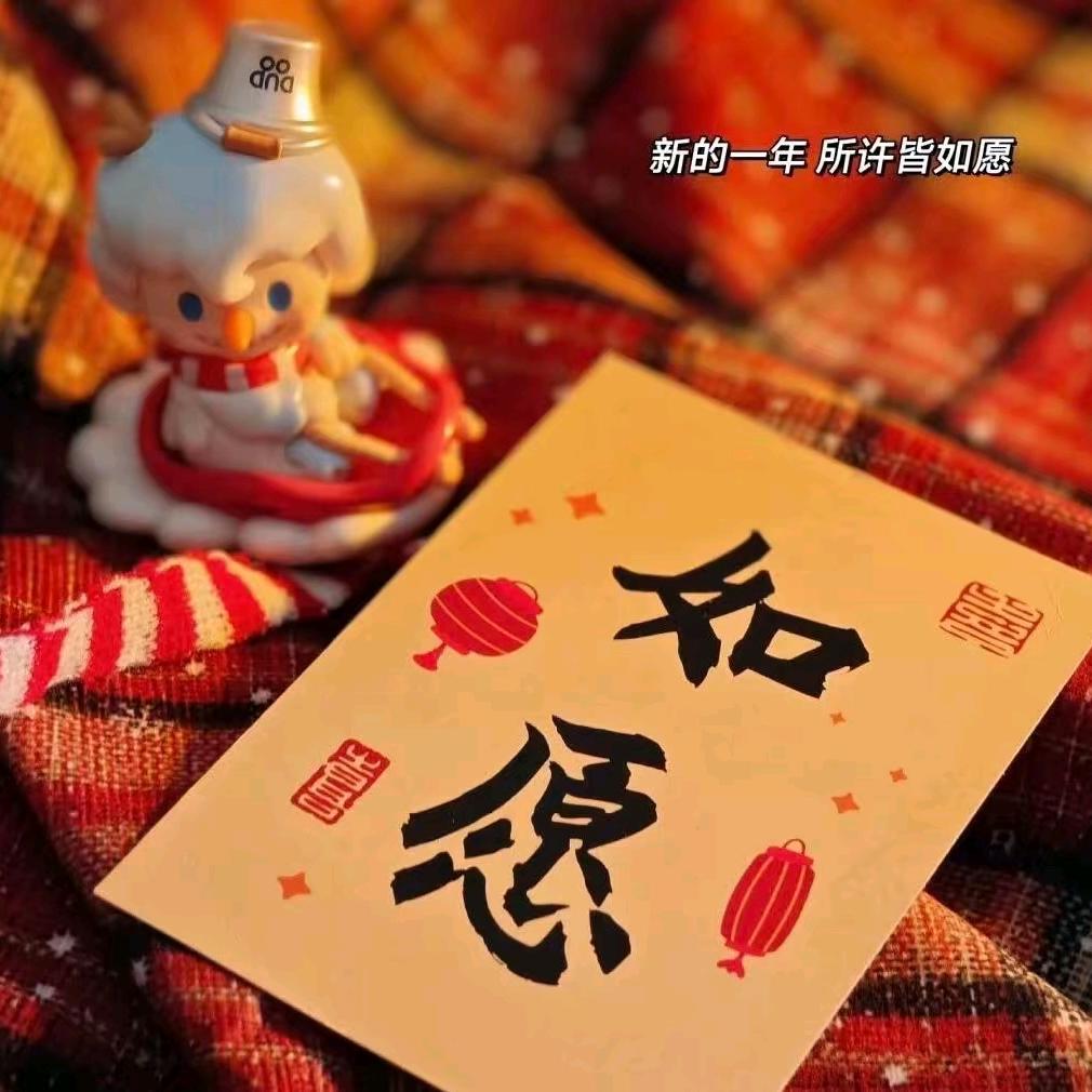 wyfmh🐰长长久久