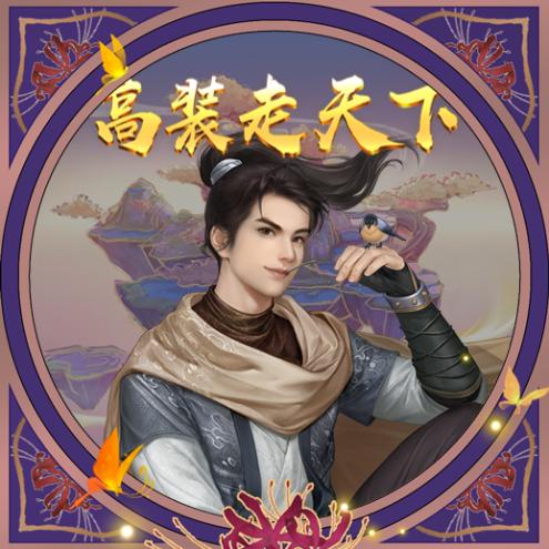 大话西游2大王第一帅