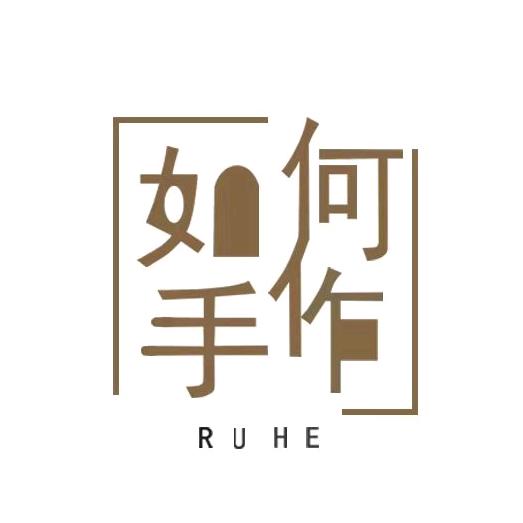 如何手作
