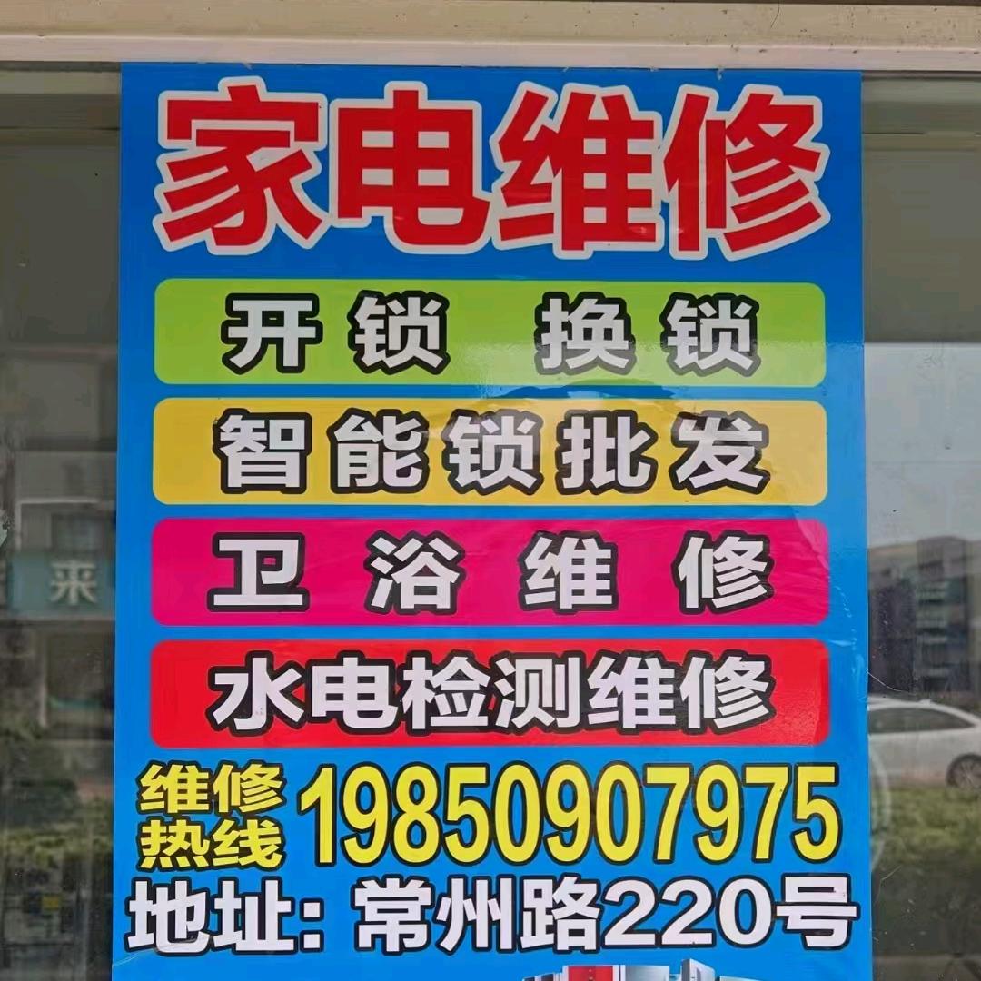 阜宁家电出售  家电生活维修🔧
