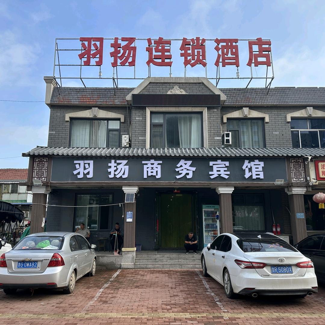 羽扬商务宾馆青岛市泊里镇店