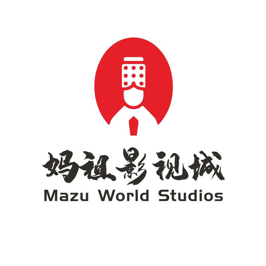 湄洲岛妈祖影视城《缘起湄洲》