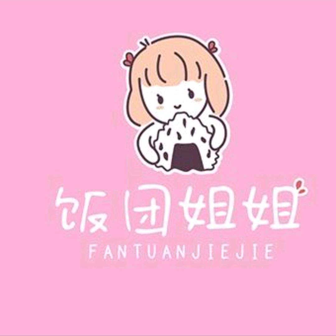 饭团姐姐（烟台鲁东大学店）