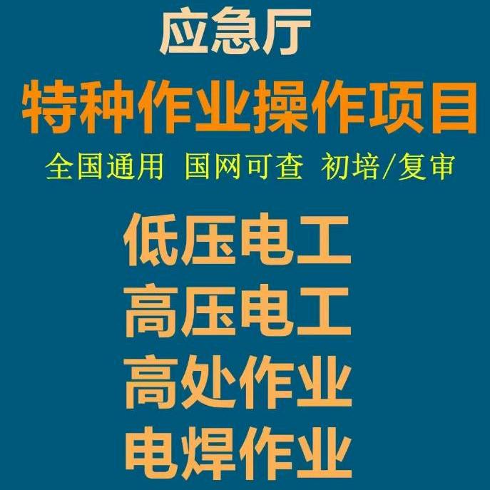 职业技能免费培训学校