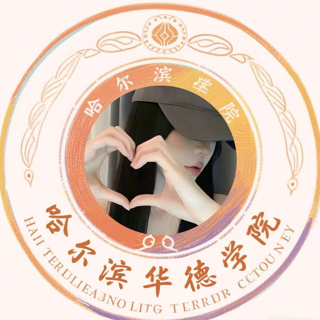 华德学院大二学姐
