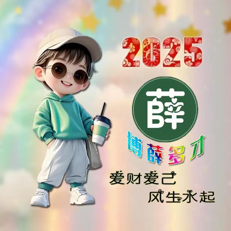 平安幸福一家人