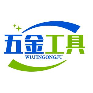 五金工具平价批发