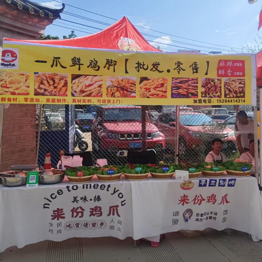 一爪鲜鸡脚《批发+零售+教学》