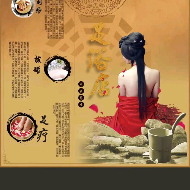 汇鑫足浴（欢迎你）