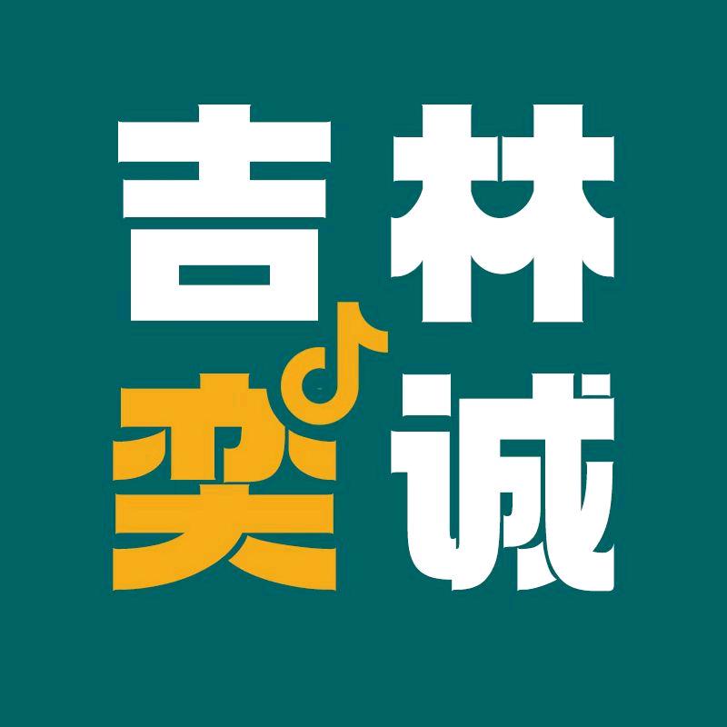 吉林奕诚电力培训