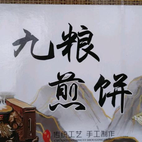 兴顺菜馆烤鱼烧烤