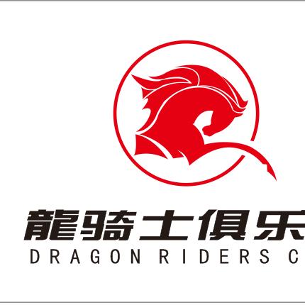 上典庄园龙骑仕俱乐部