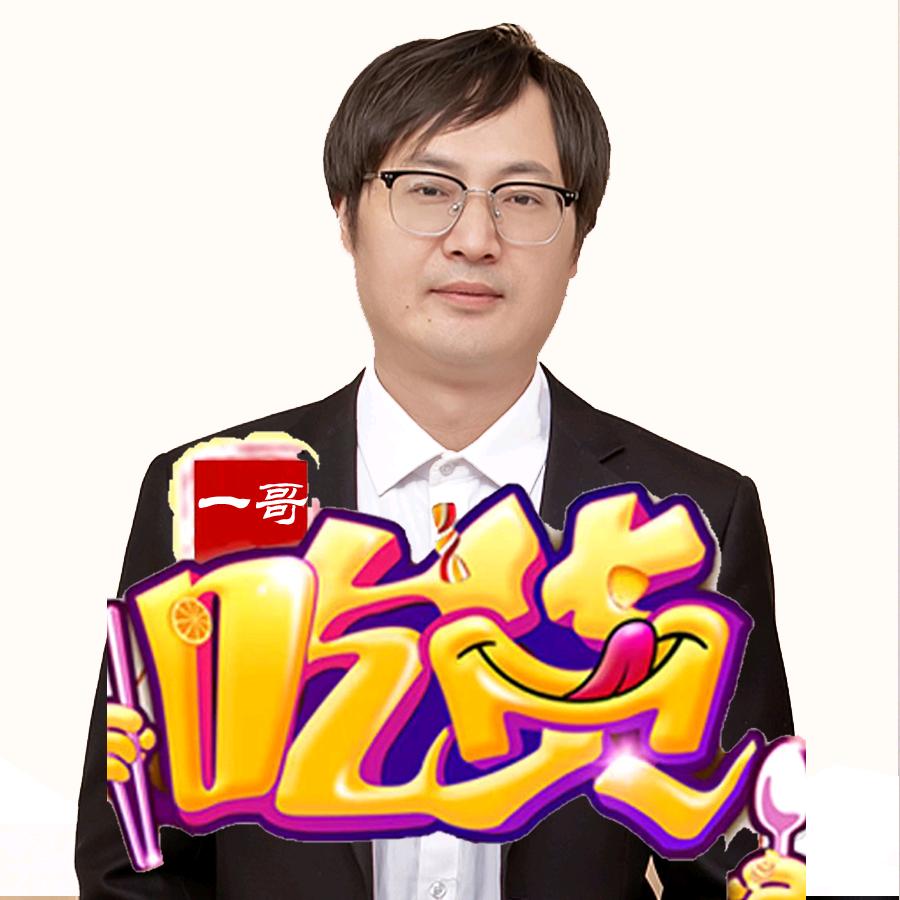 来安吃货一哥