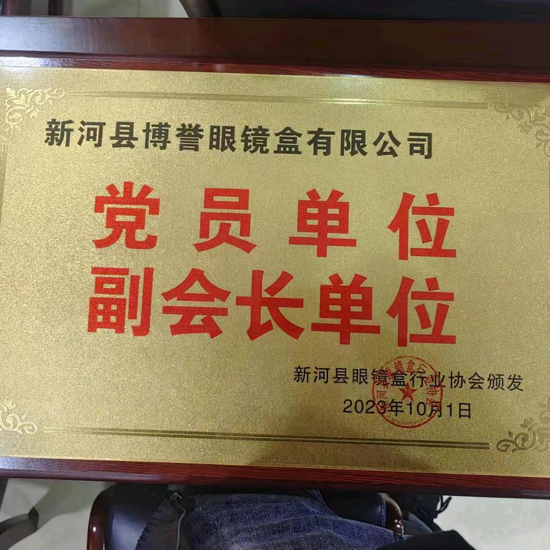 金腾眼镜盒厂
