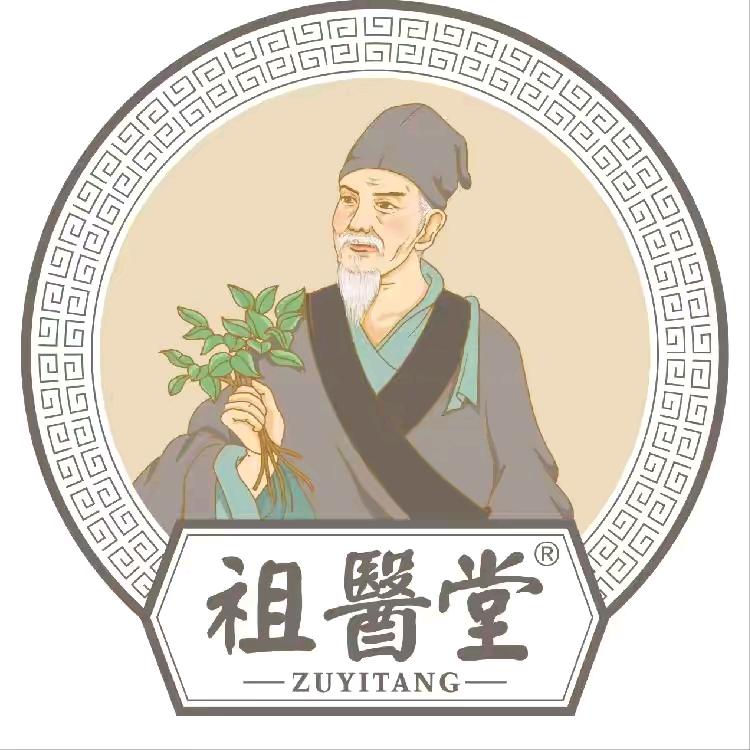 祖医堂正品甄选