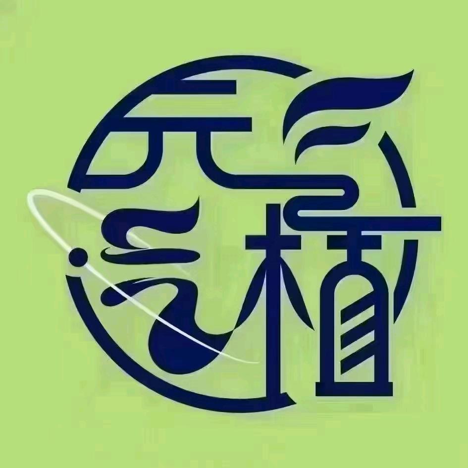 元气植生活馆  花都大道店