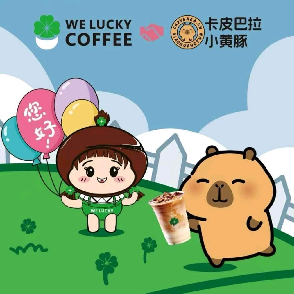 We lucky🍀小幸运咖啡(天禧店)