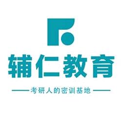 辅仁考研·寄宿自习室