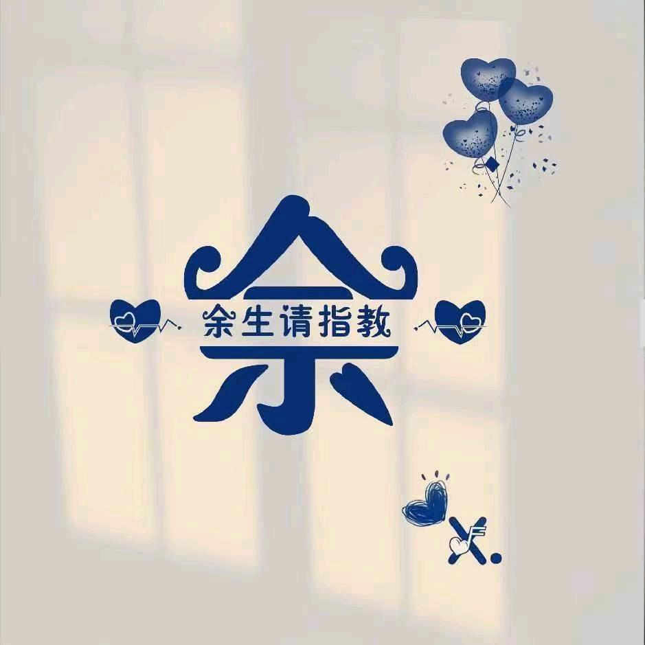 孤儿浪
