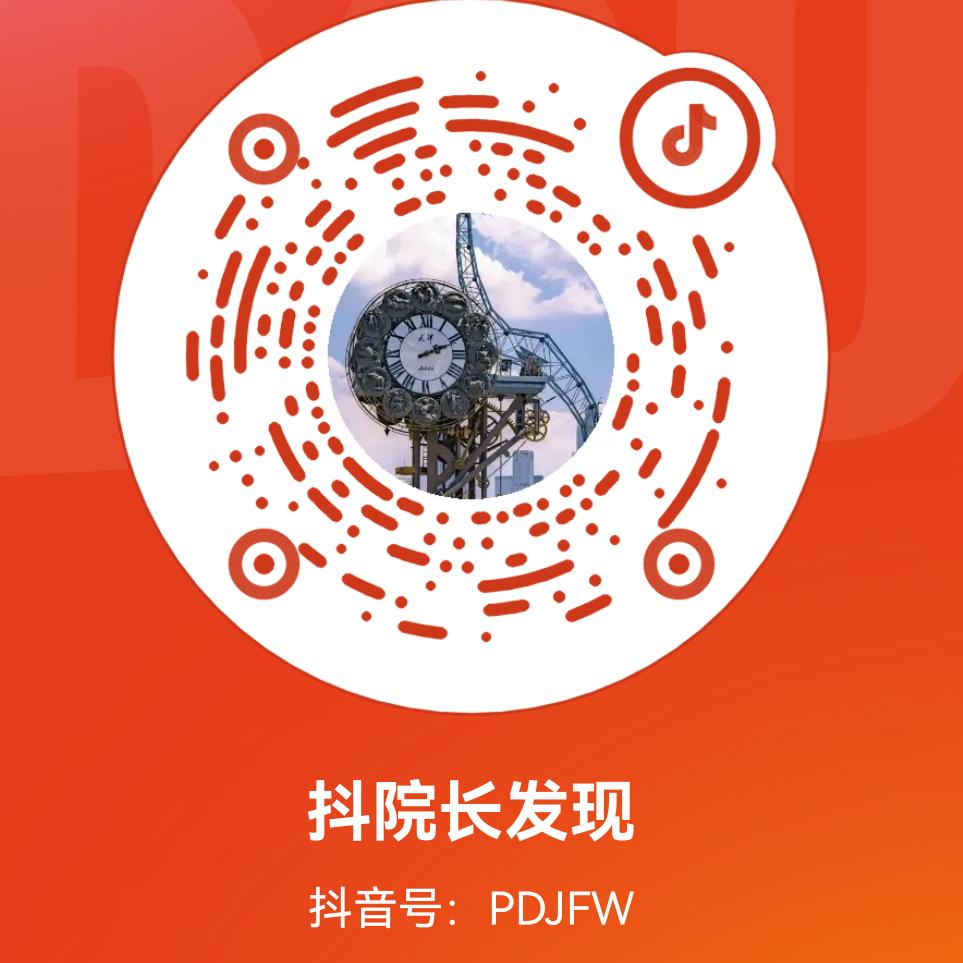 抖院长(马翔宇铁粉哥)
