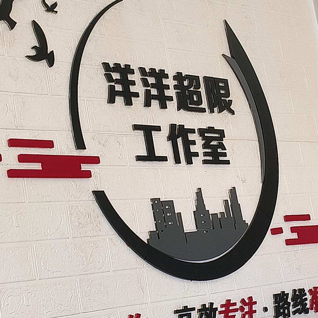 洋洋大件运输直播录屏号