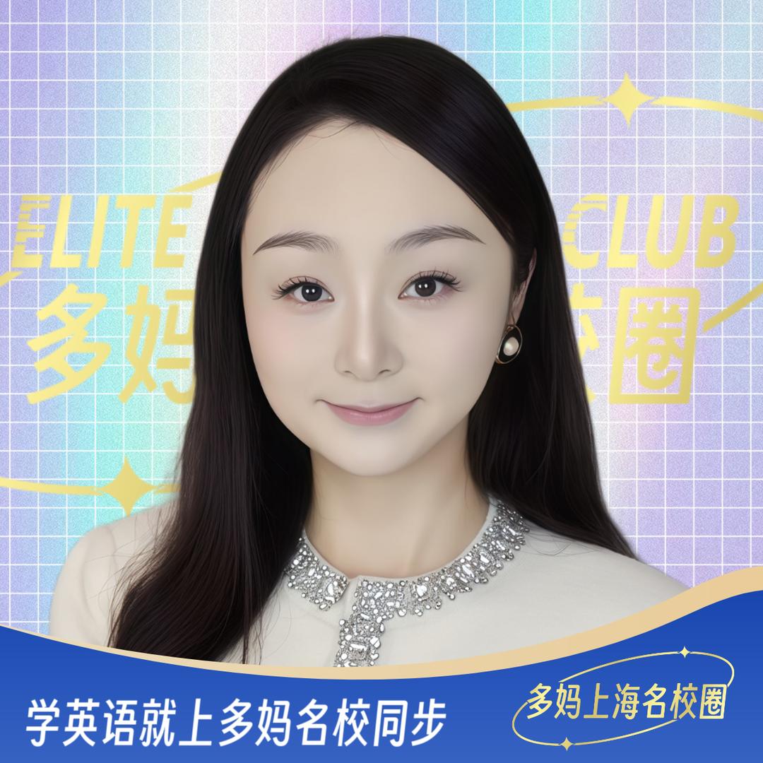 多妈上海名校圈