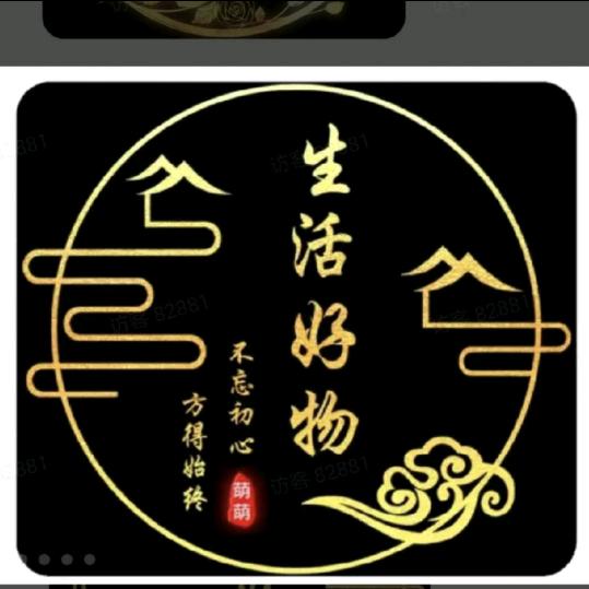杨哥,百货分享