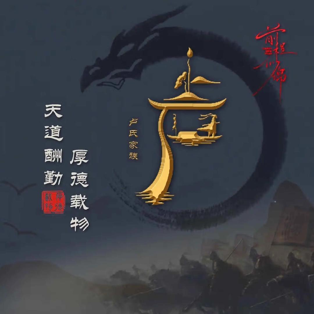 卢盧露陆路