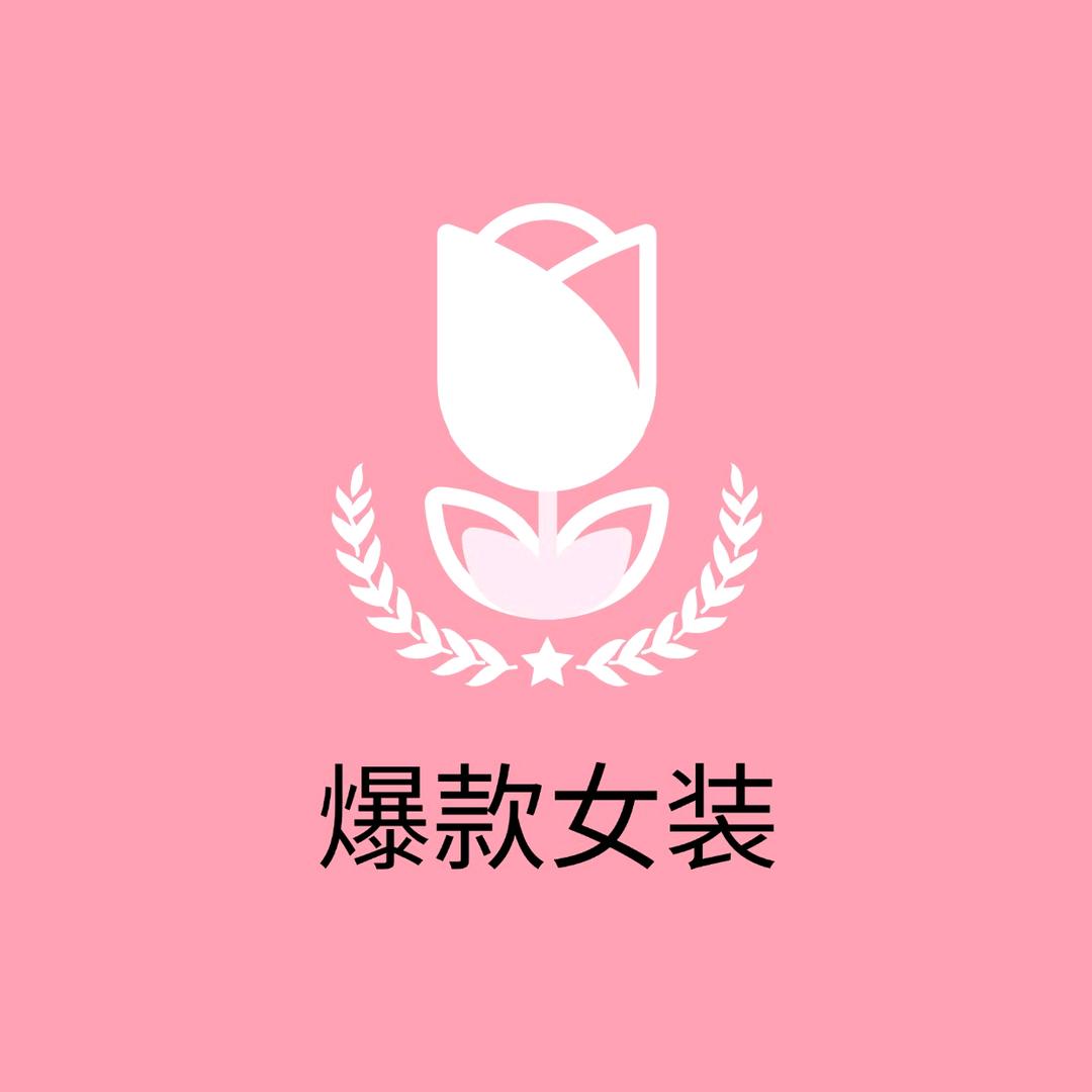 臻选勇品
