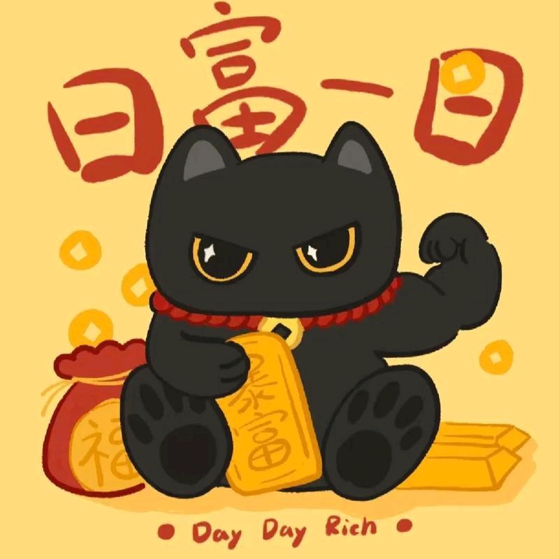 旺财猫🐱