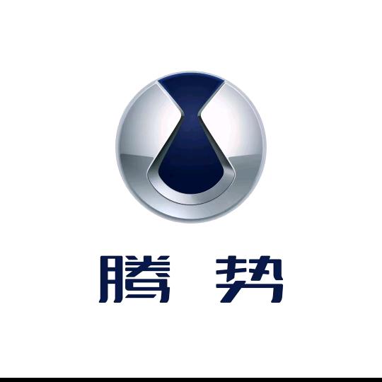 榆林腾泰通达腾势中心