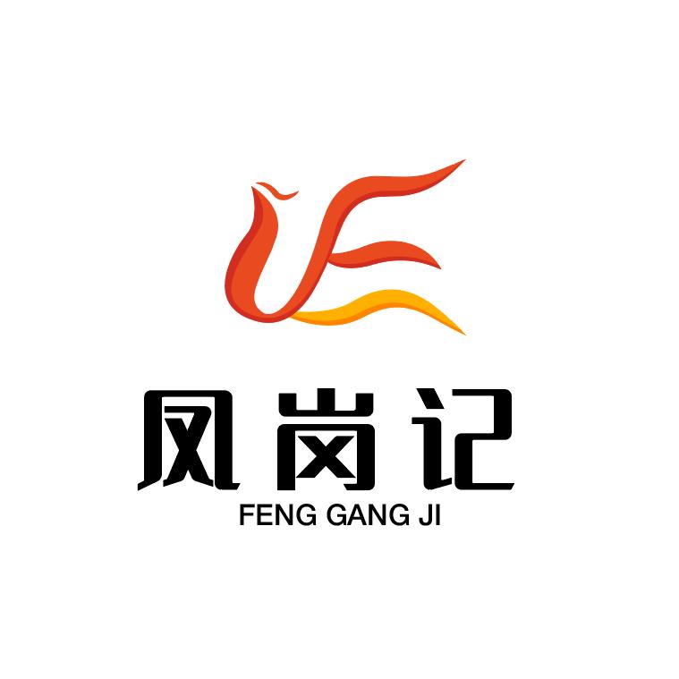 凤岗记脆皮盐焗鸡