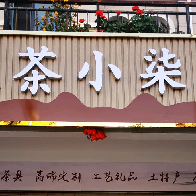 卡梅尔优品