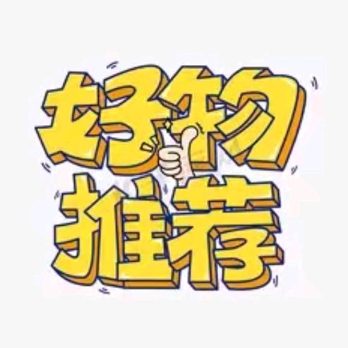 心选