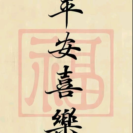 福家🍀拿作业🥰🥰