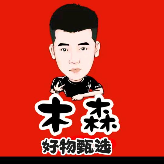 木森(好物甄选)