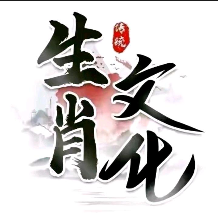 悟真先生