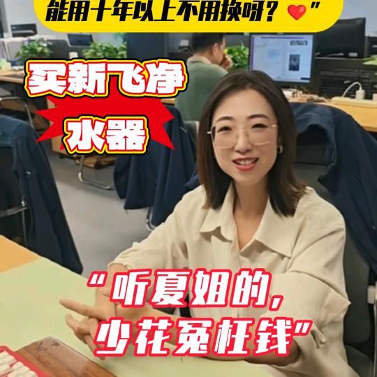 新飞家电净水专卖店