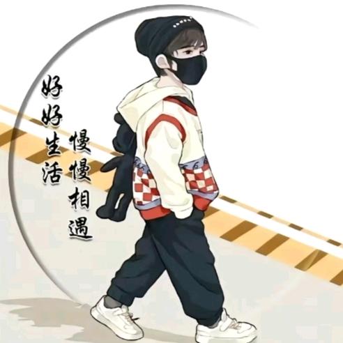 用户4325418772118随缘
