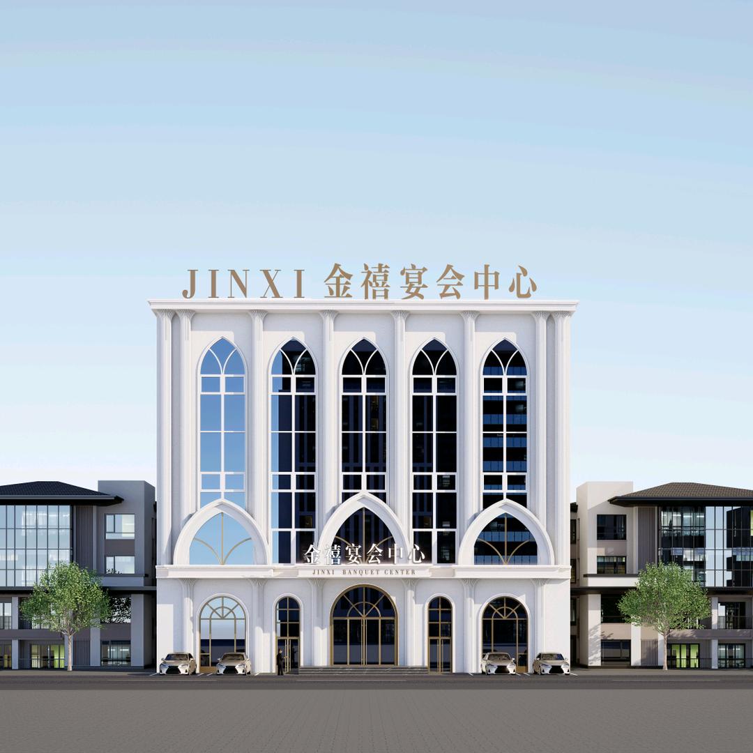 金禧宴会中心