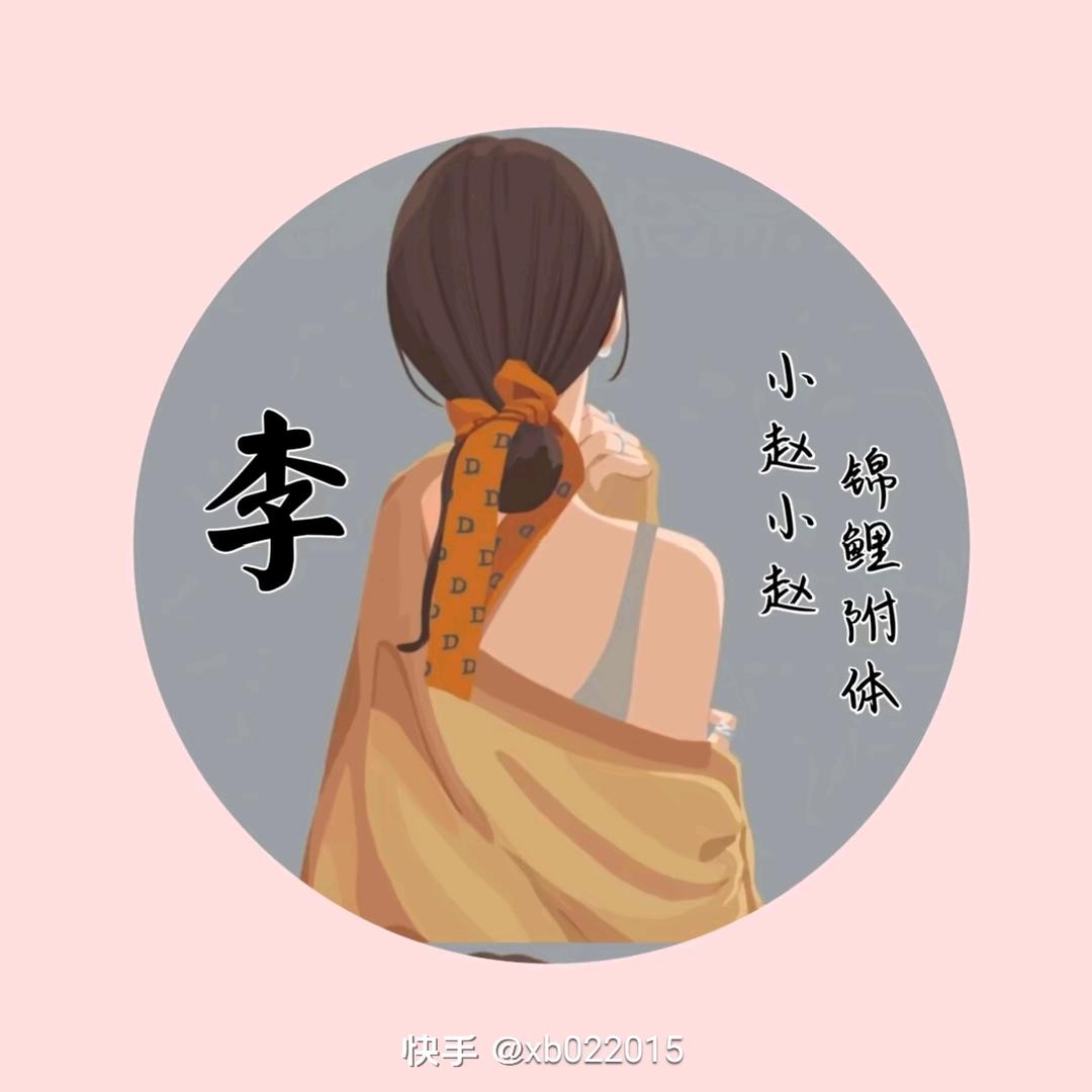 喜笑颜开